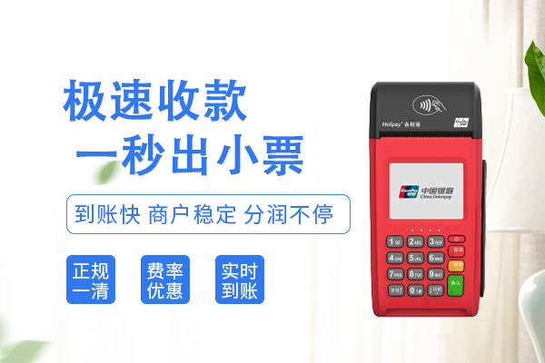 个人POS机在石排镇信用卡限额多少？